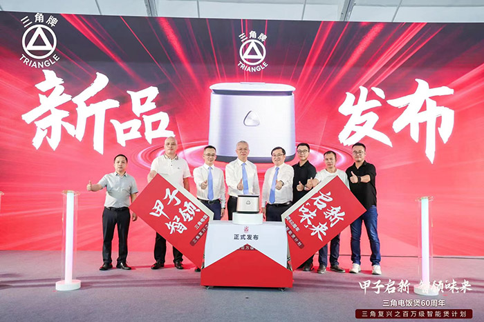 甲子启新，智领“味”来 ——三角公司举办aty官方网页版_aty（中国）
电饭煲60周年之‘百万级智能煲新品’发布会